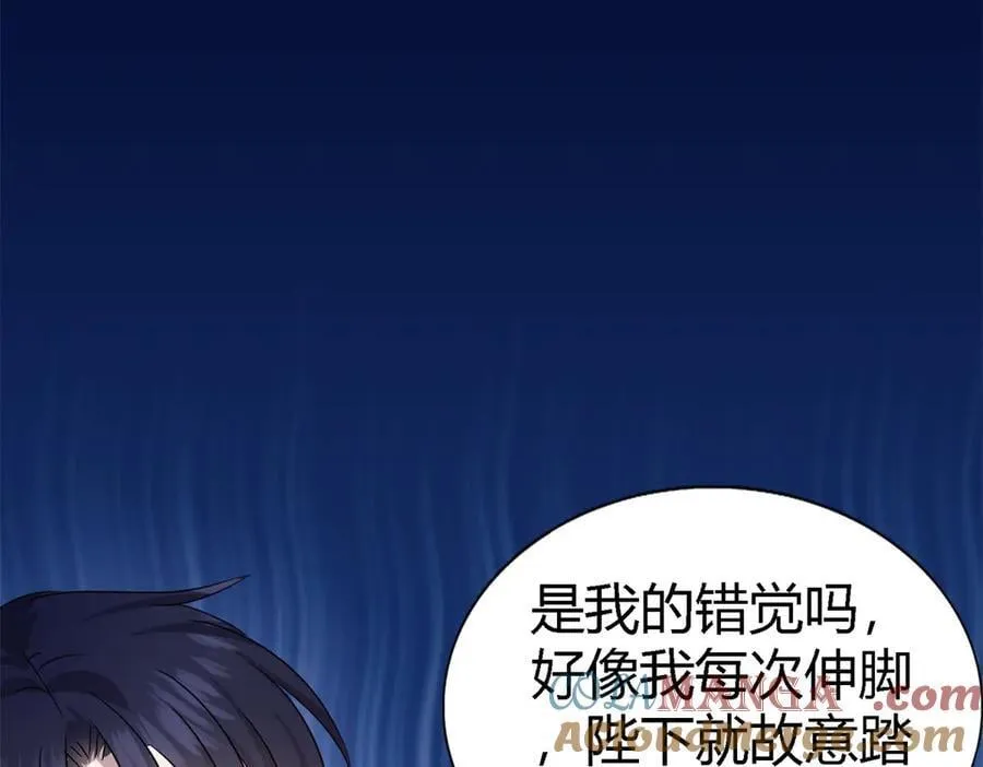 第98话 请纵容我一些吧 第52页