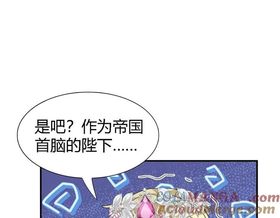 第98话 请纵容我一些吧 第55页