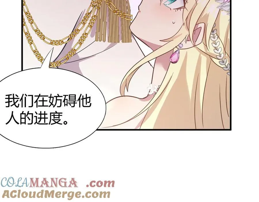 第98话 请纵容我一些吧 第64页