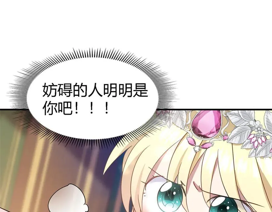 第98话 请纵容我一些吧 第65页