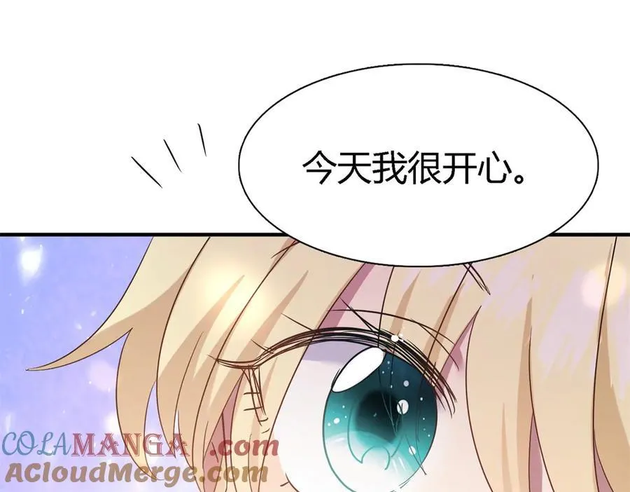 第98话 请纵容我一些吧 第67页