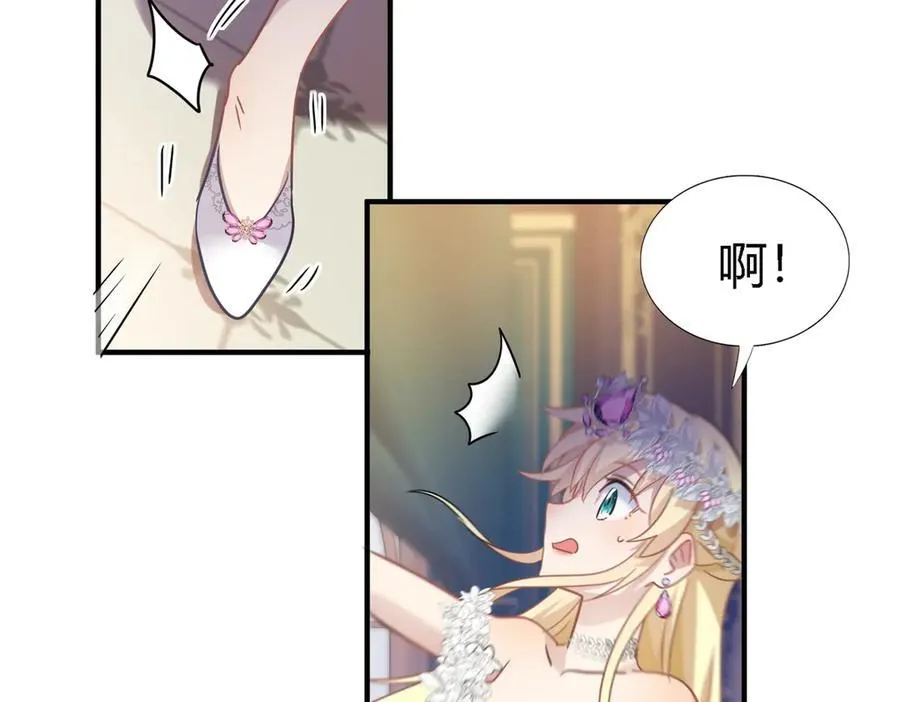 第99话 勾引 第8页