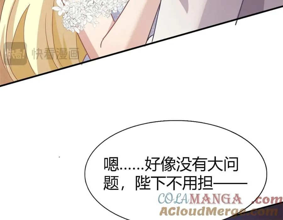 第99话 勾引 第13页