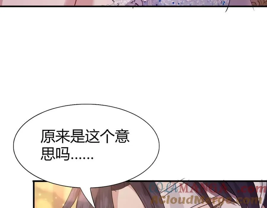第99话 勾引 第19页