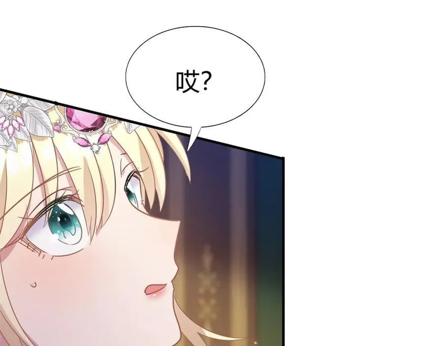 第99话 勾引 第21页