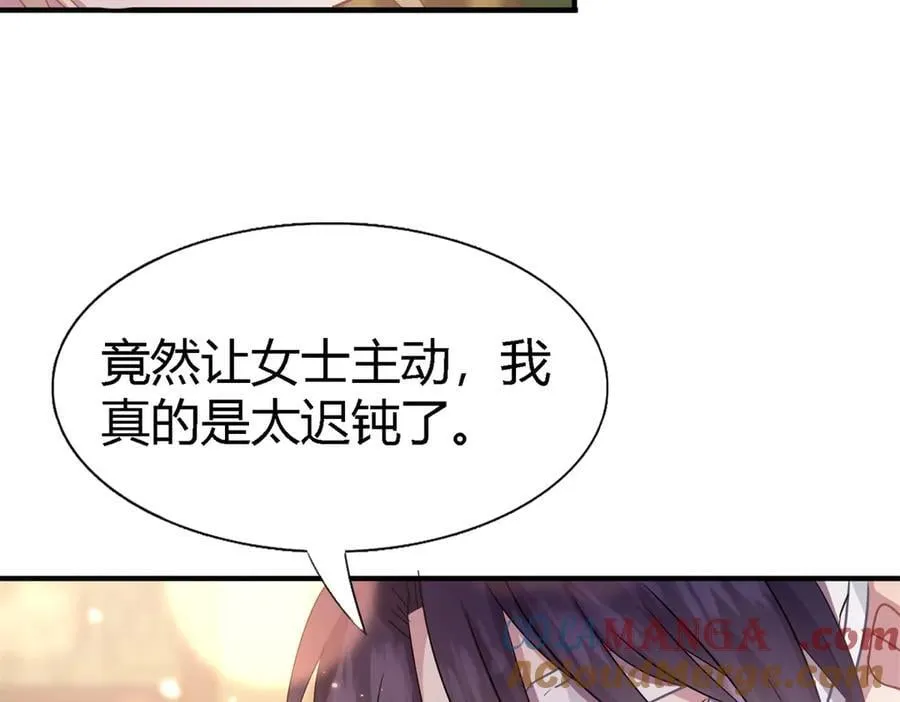 第99话 勾引 第22页