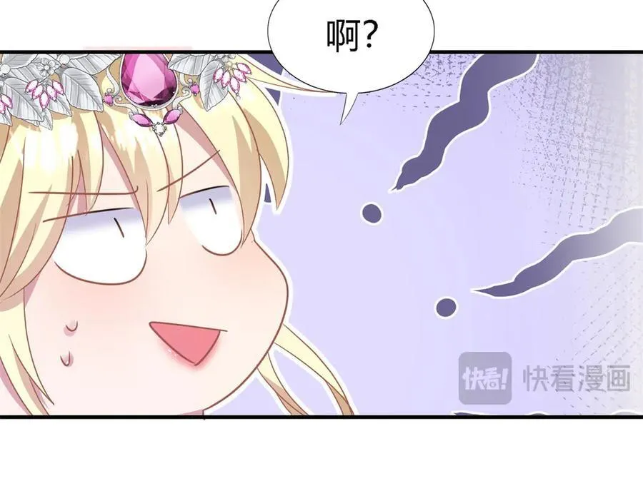 第99话 勾引 第24页