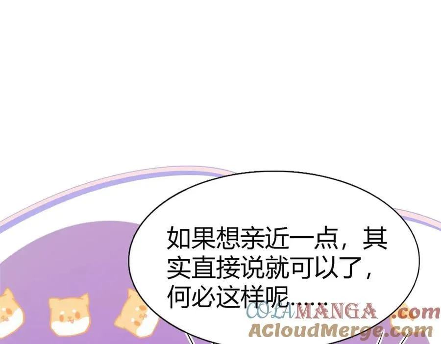 第99话 勾引 第25页