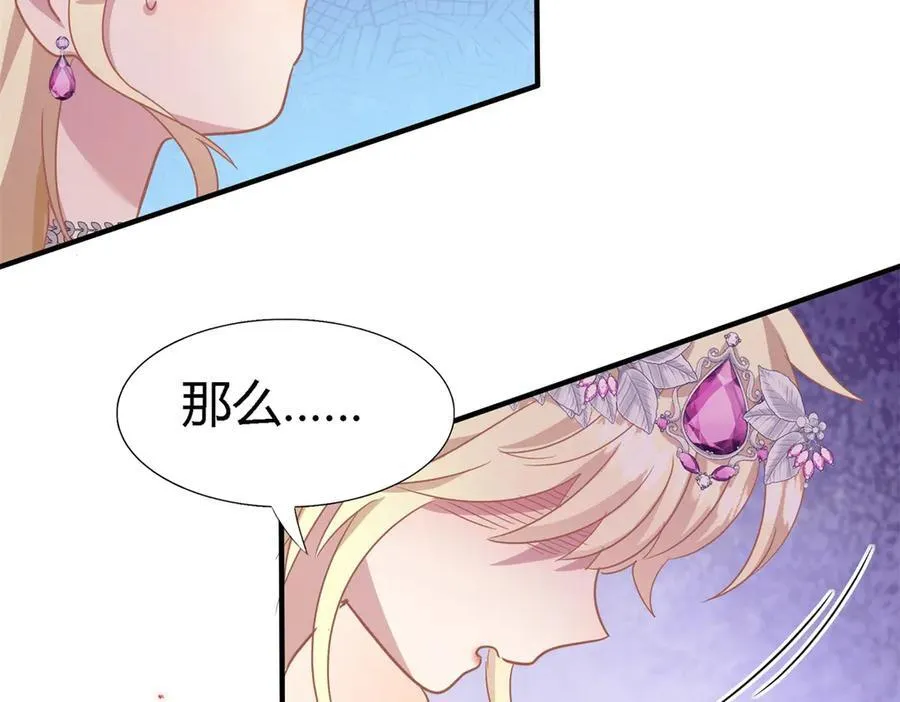 第99话 勾引 第29页