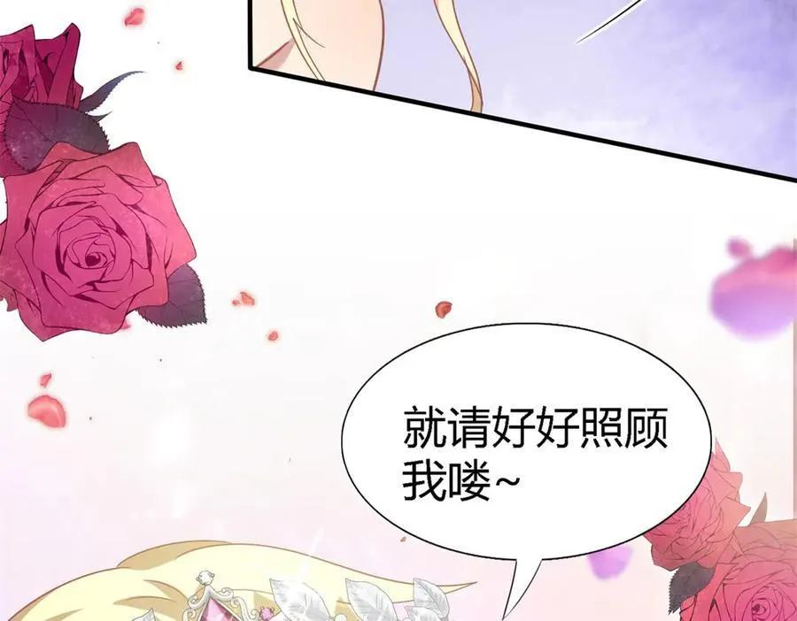 第99话 勾引 第30页