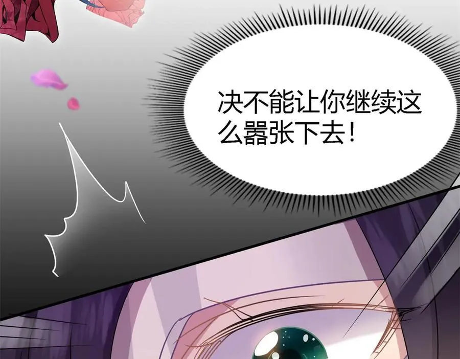第99话 勾引 第33页