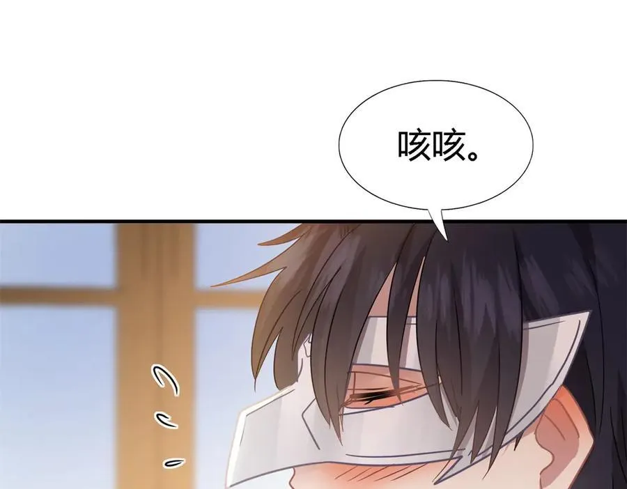 第99话 勾引 第48页