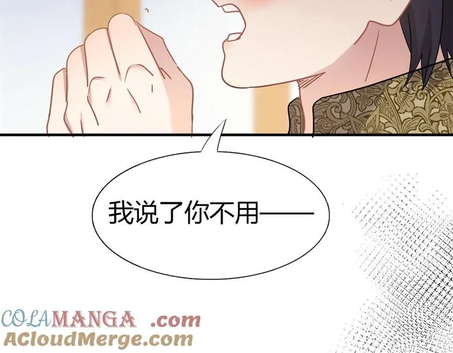 第99话 勾引 第49页