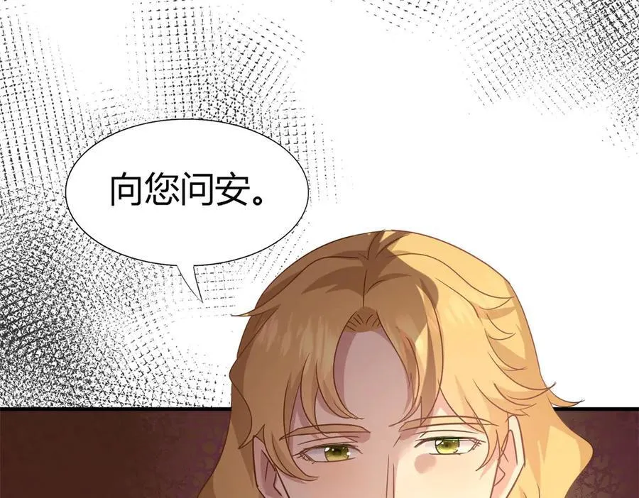 第99话 勾引 第56页