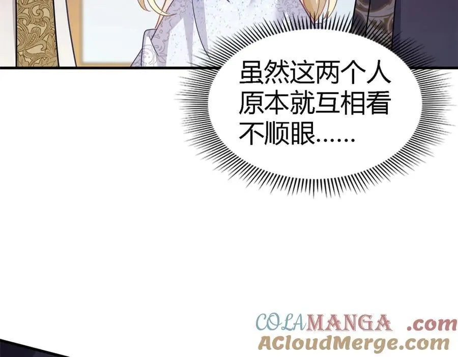 第99话 勾引 第61页