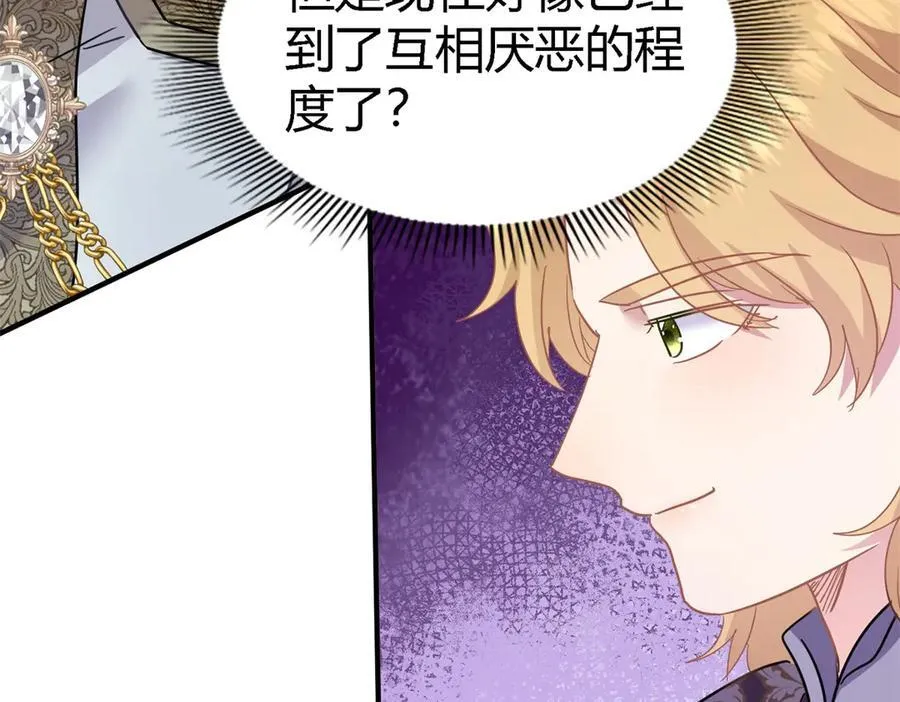 第99话 勾引 第63页