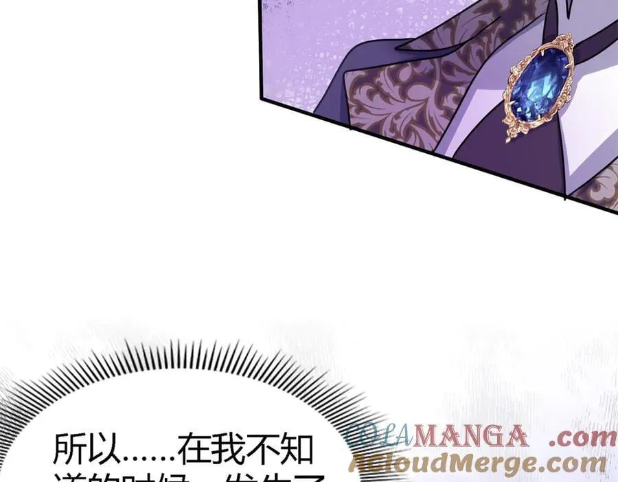 第99话 勾引 第64页