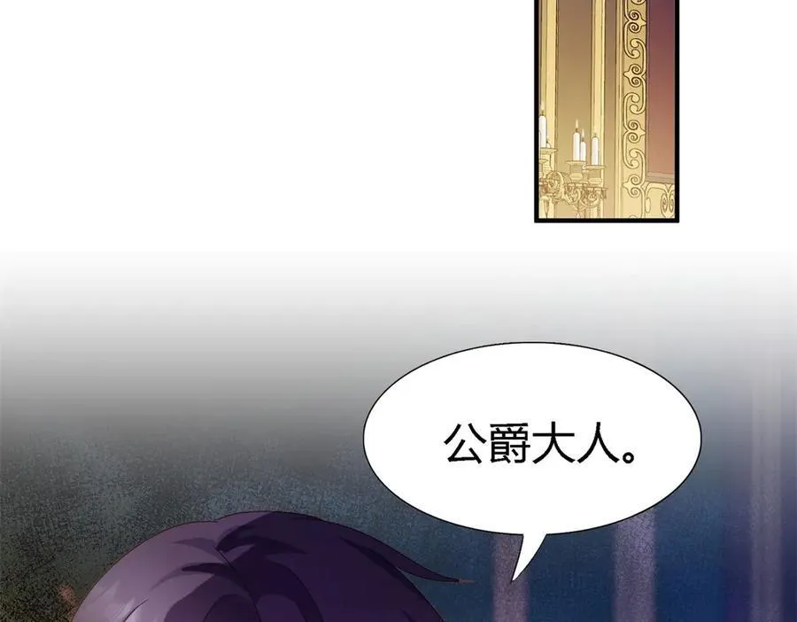 第100话 决心？勇敢？ 第5页