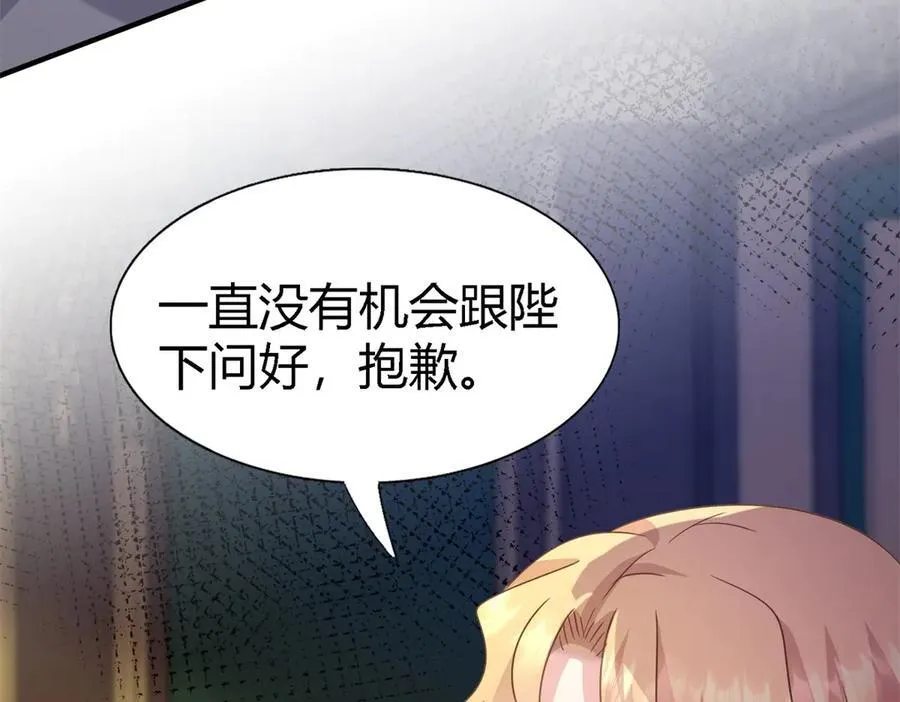 第100话 决心？勇敢？ 第8页