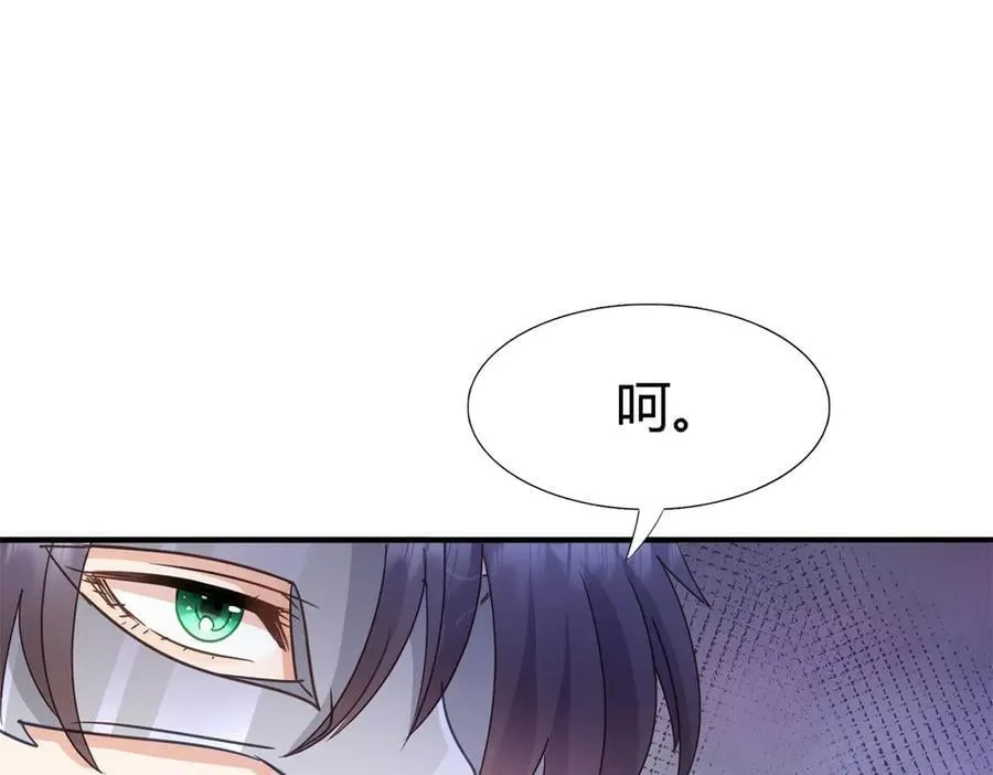 第100话 决心？勇敢？ 第11页