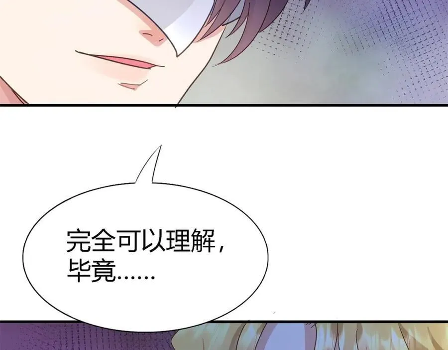 第100话 决心？勇敢？ 第12页