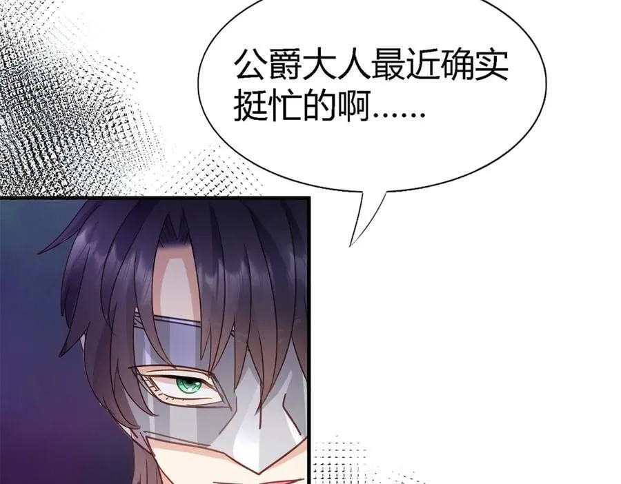 第100话 决心？勇敢？ 第14页