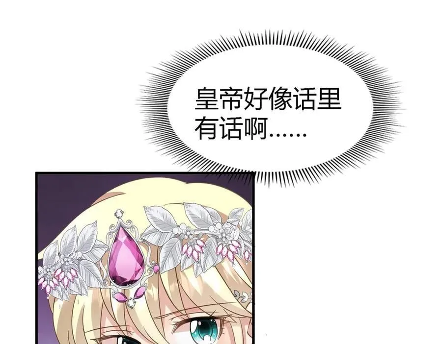 第100话 决心？勇敢？ 第20页