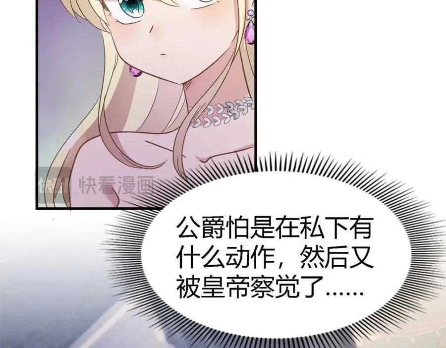 第100话 决心？勇敢？ 第21页