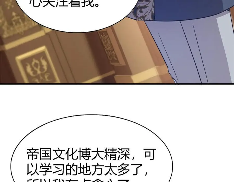 第100话 决心？勇敢？ 第24页