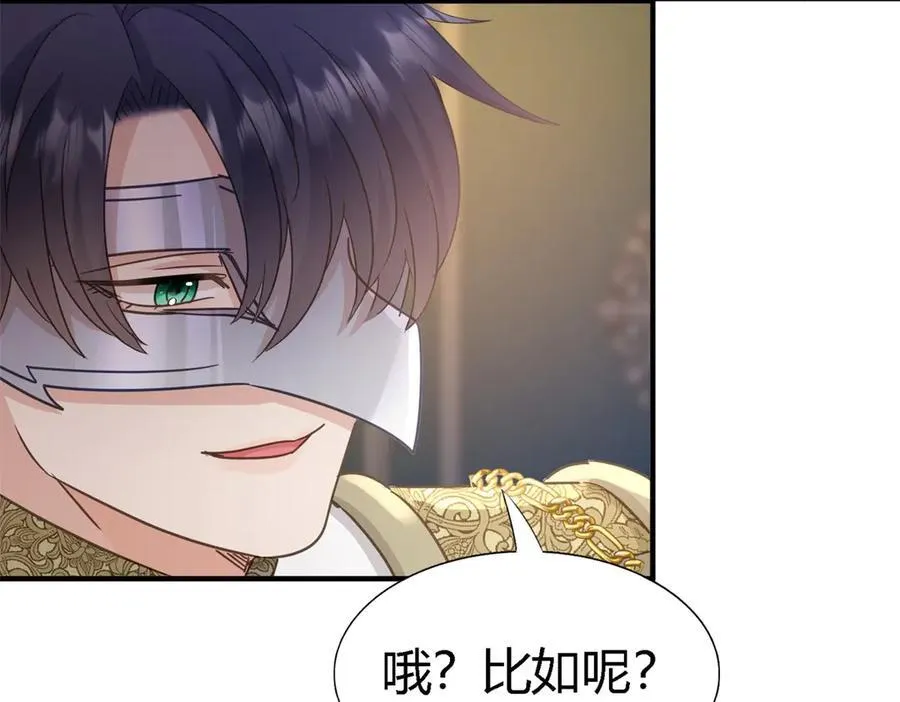 第100话 决心？勇敢？ 第26页