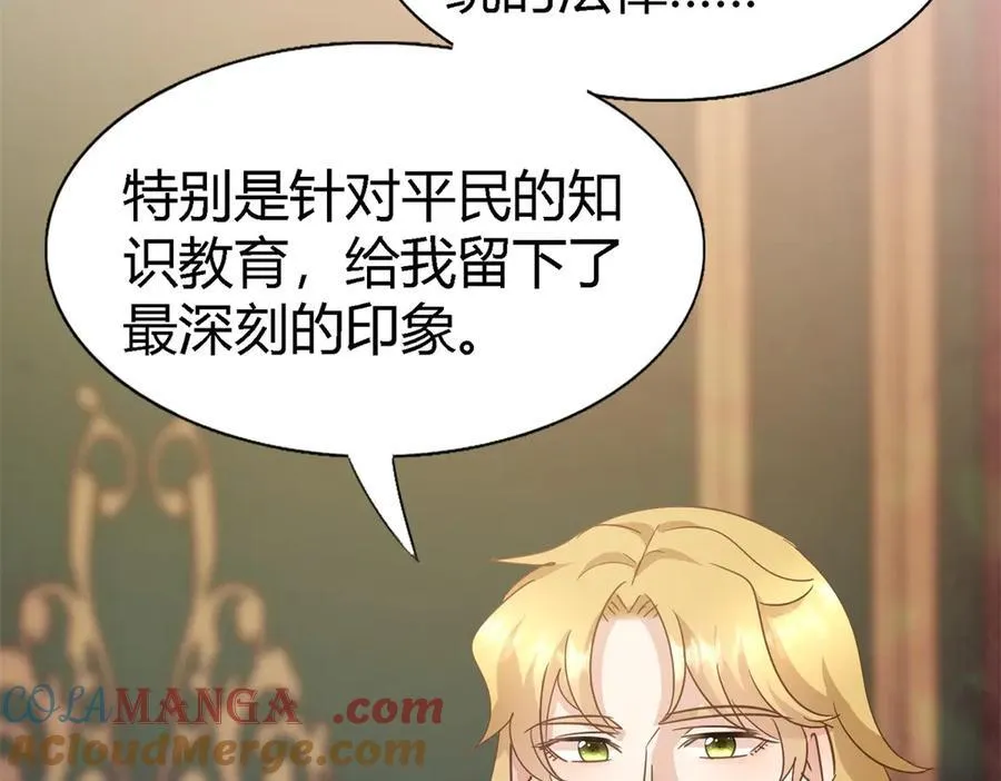 第100话 决心？勇敢？ 第28页