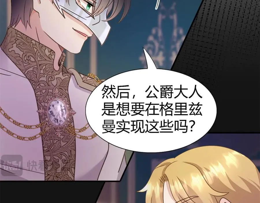 第100话 决心？勇敢？ 第32页