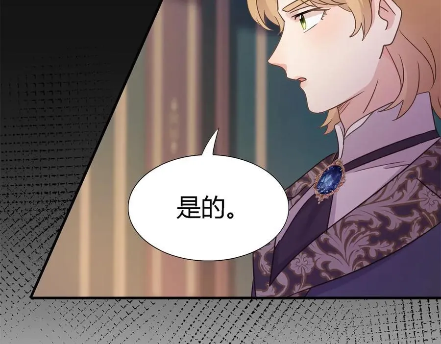 第100话 决心？勇敢？ 第33页