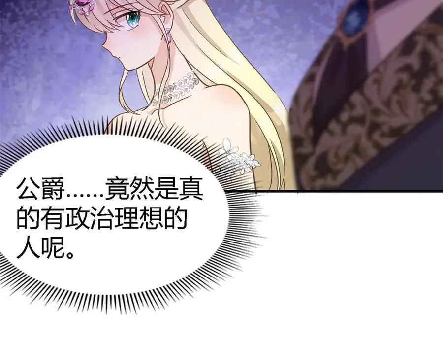 第100话 决心？勇敢？ 第35页