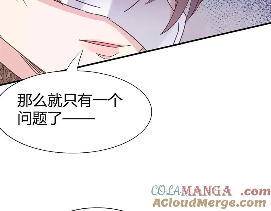 第100话 决心？勇敢？ 第37页