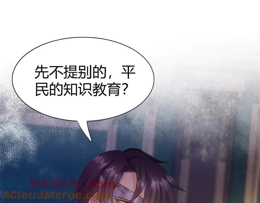 第100话 决心？勇敢？ 第43页