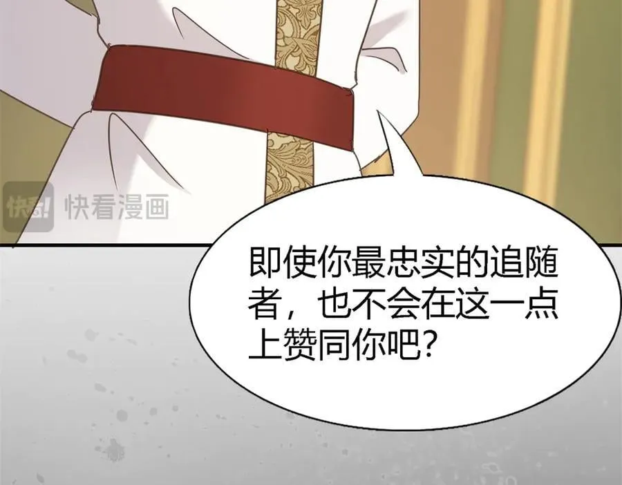 第100话 决心？勇敢？ 第45页