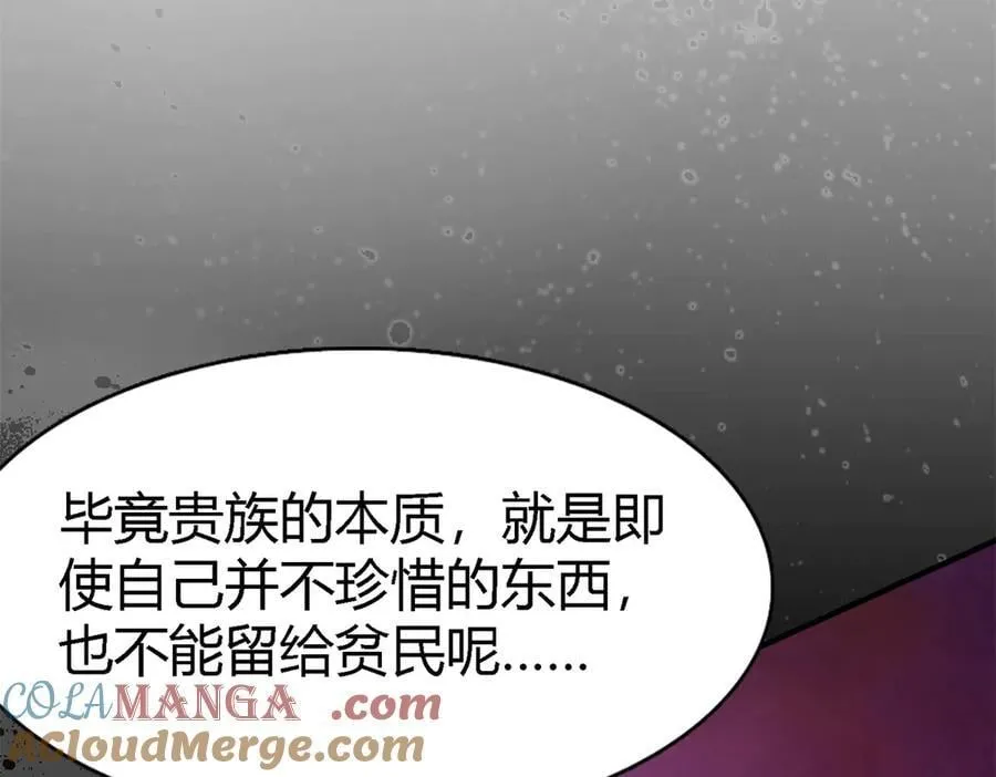 第100话 决心？勇敢？ 第46页