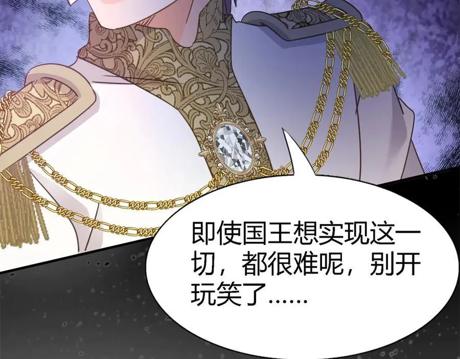 第100话 决心？勇敢？ 第50页