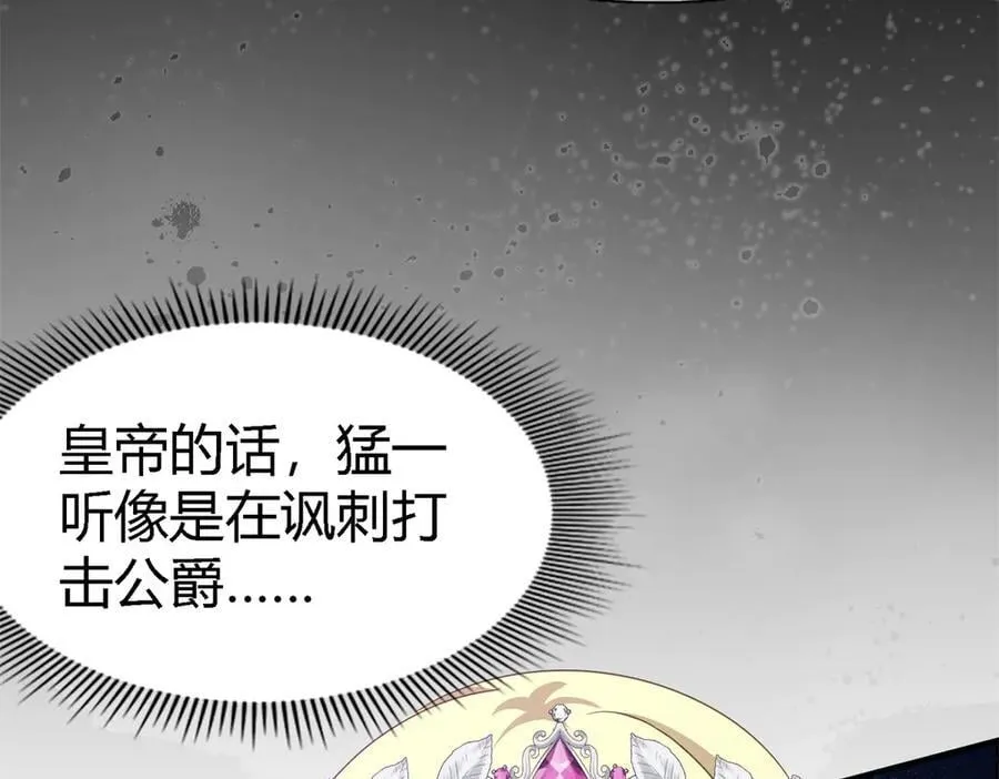 第100话 决心？勇敢？ 第51页