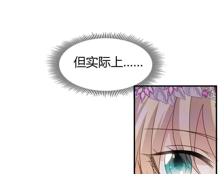 第100话 决心？勇敢？ 第54页