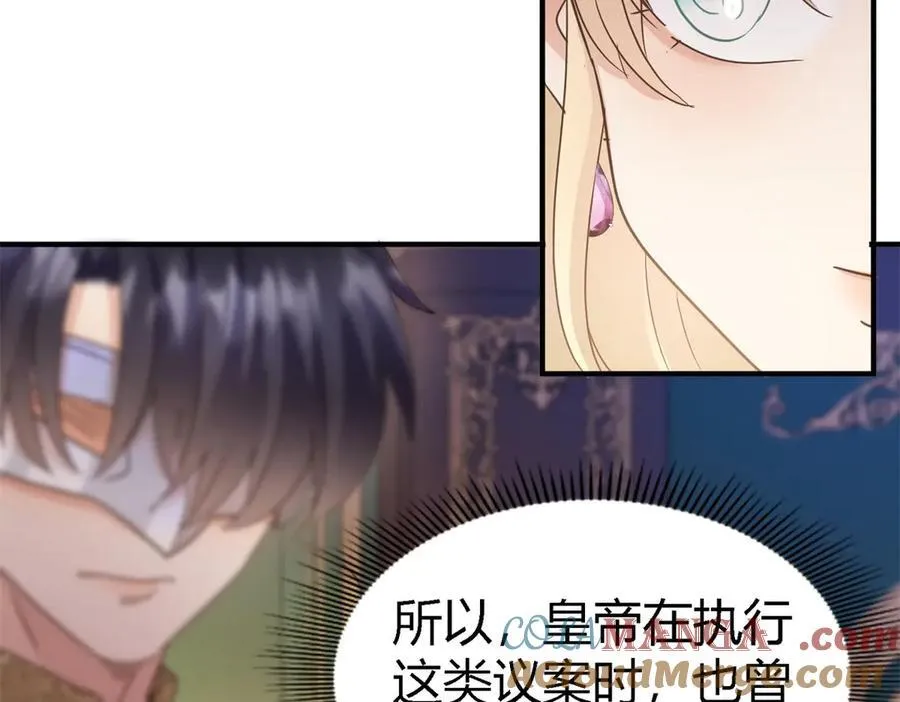 第100话 决心？勇敢？ 第55页