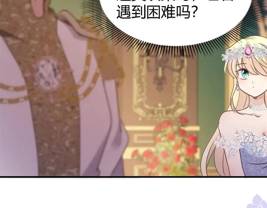 第100话 决心？勇敢？ 第56页