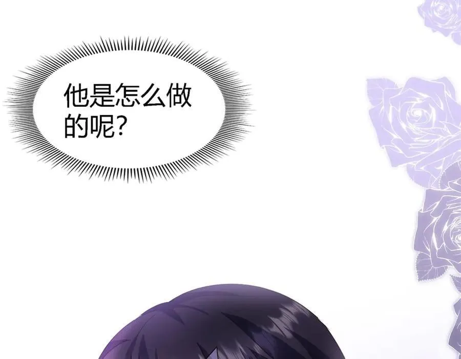 第100话 决心？勇敢？ 第57页