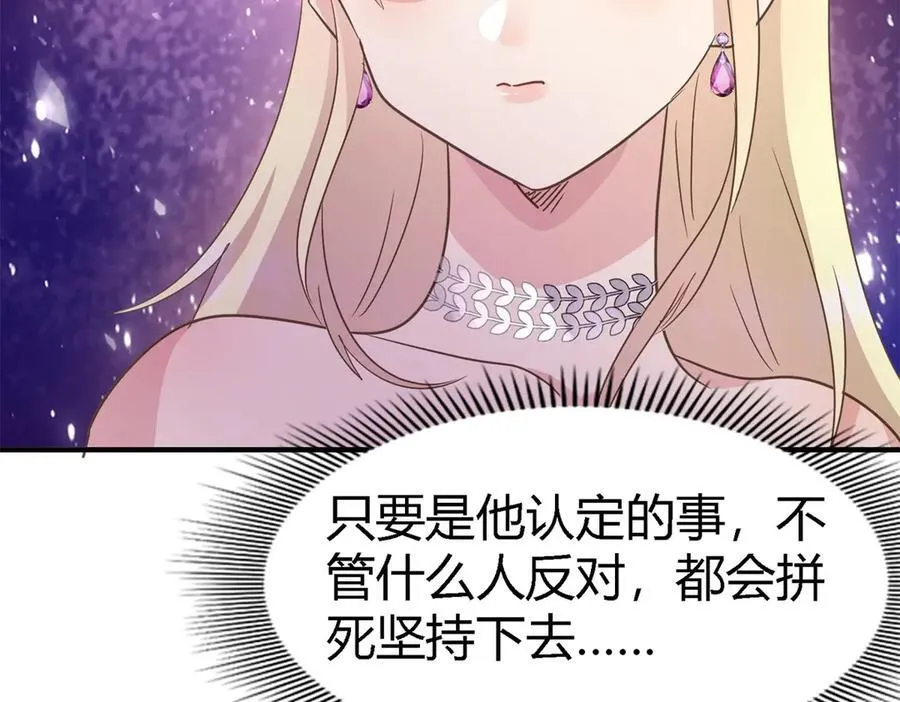 第100话 决心？勇敢？ 第62页
