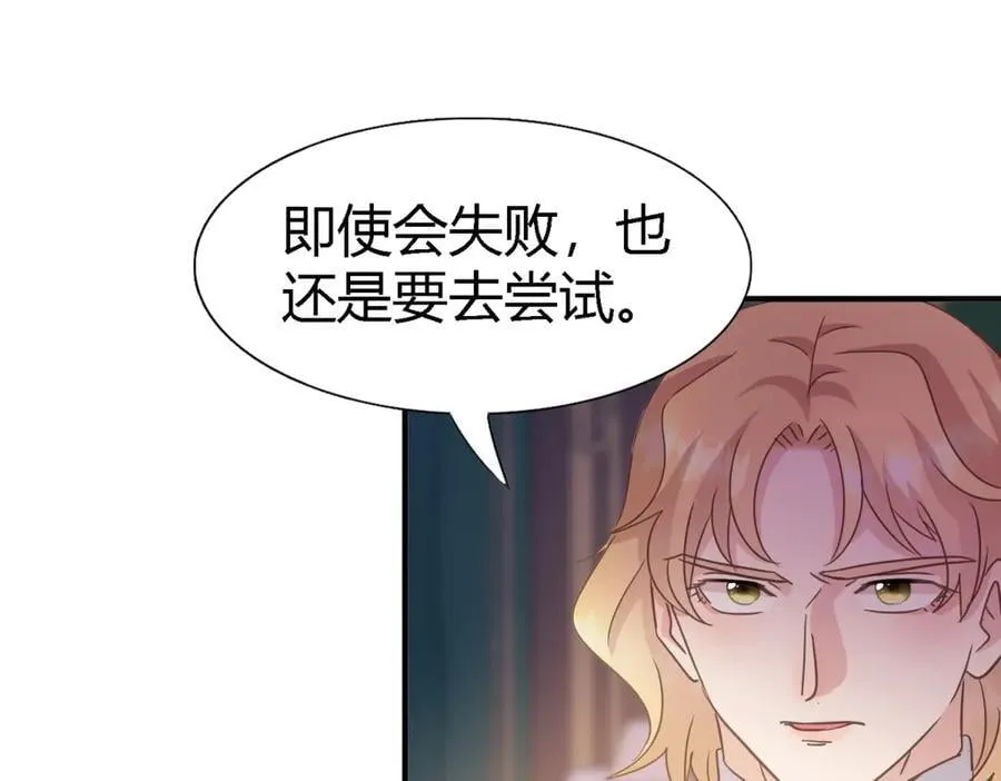 第100话 决心？勇敢？ 第66页