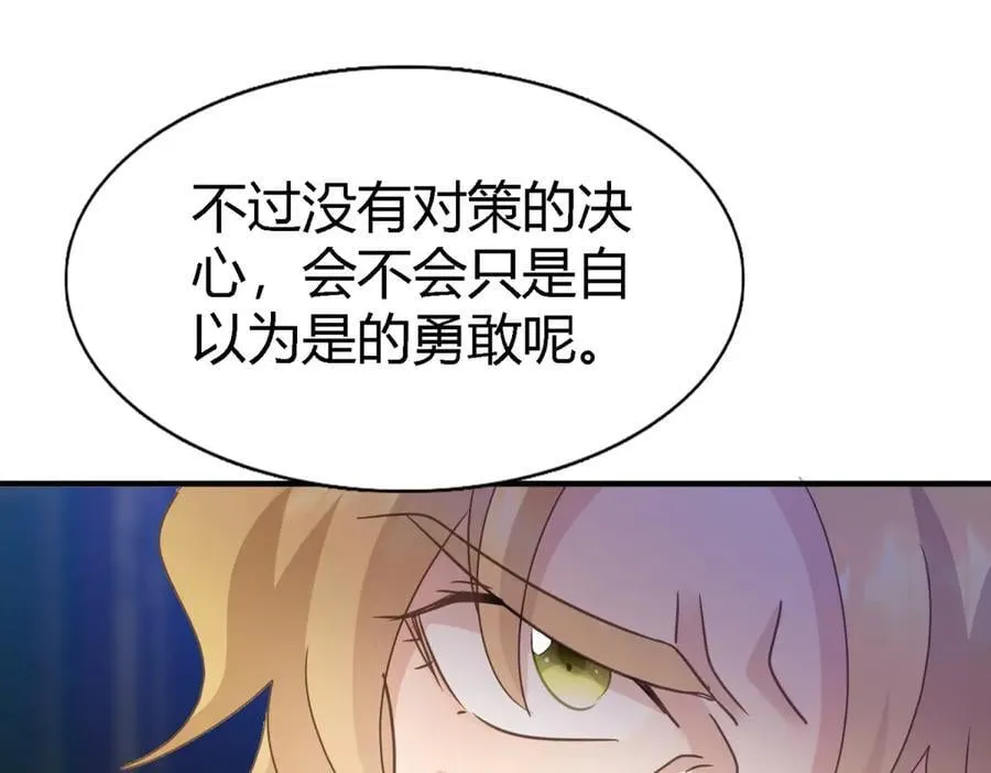 第100话 决心？勇敢？ 第69页