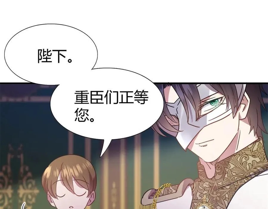 第101话 失去理智 第8页