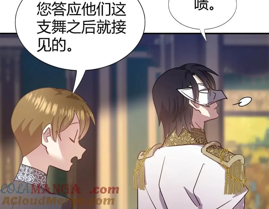 第101话 失去理智 第10页