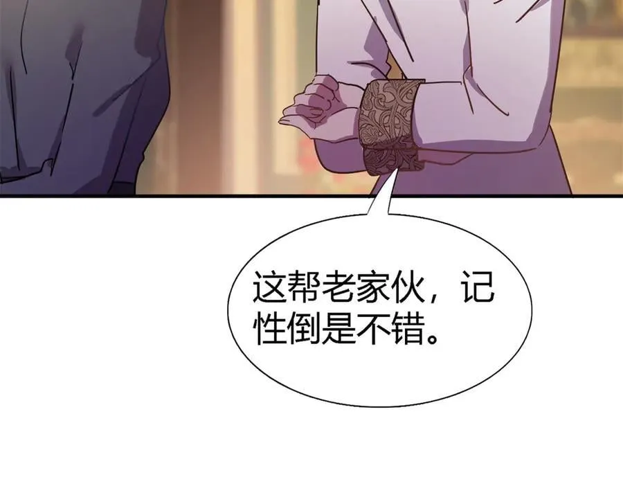 第101话 失去理智 第11页
